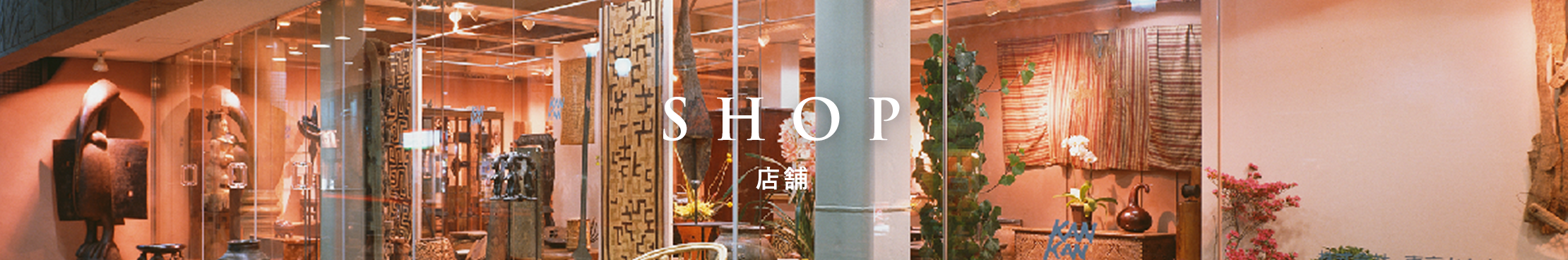 SHOP ギャラリーかんかん 本店