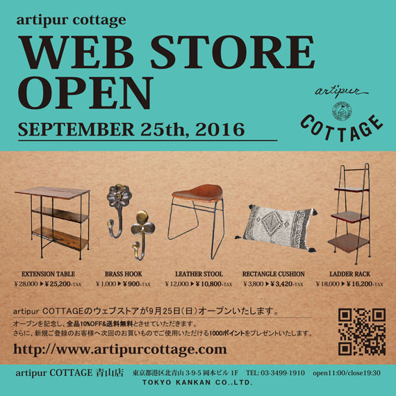 『artipur cottageウェブストアオープン』