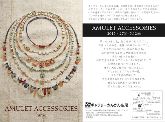 『懐かしのMade In Japan展』