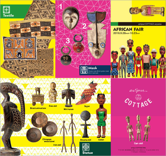 『AFRICAN FAIR』