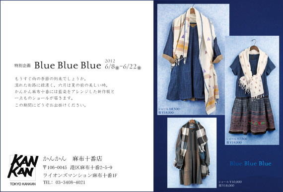 『Blue Blue Blue』