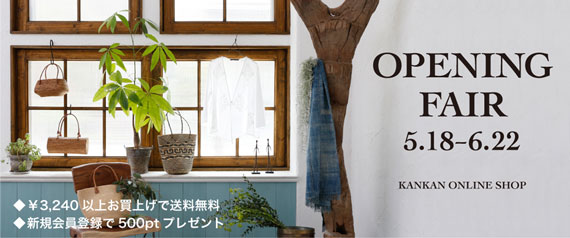 『東京かんかんECサイト』