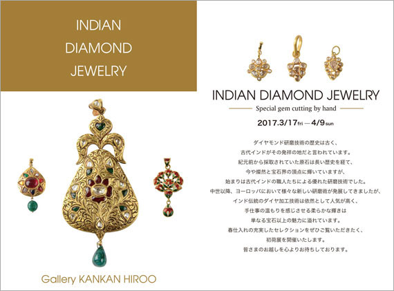『INDIAN DIAMOND JEWELRY』