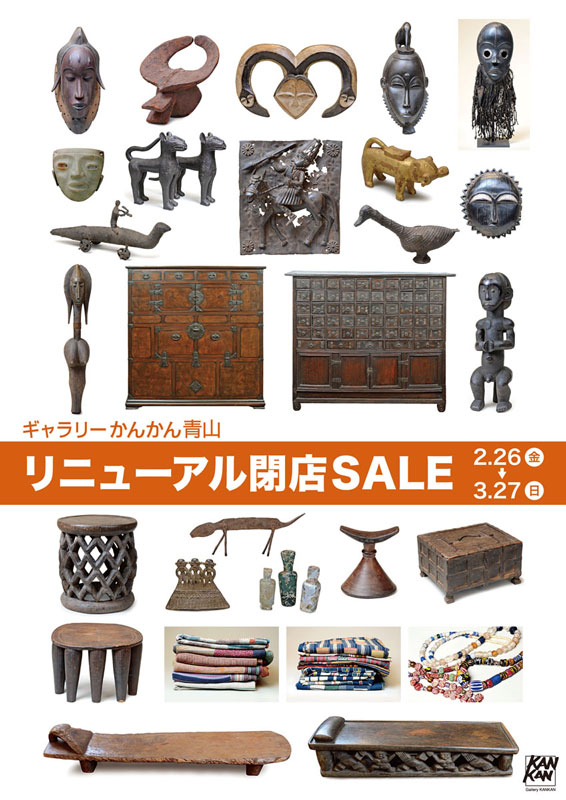『リニューアル閉店セール』
