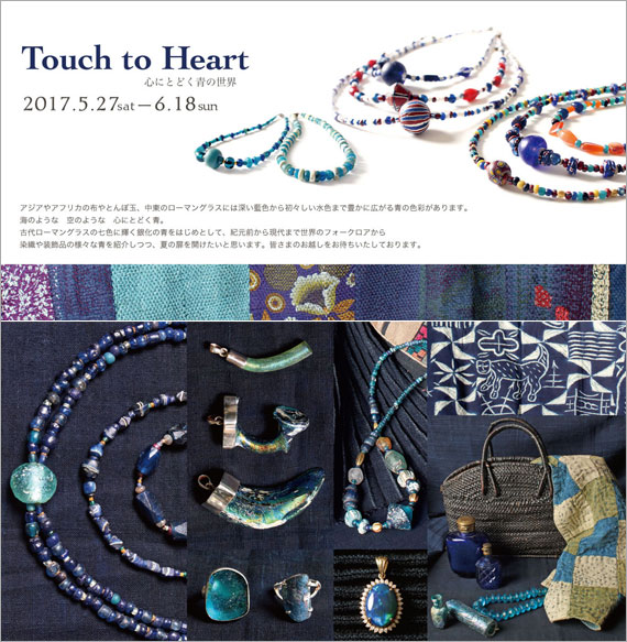 『Touch to Heart』