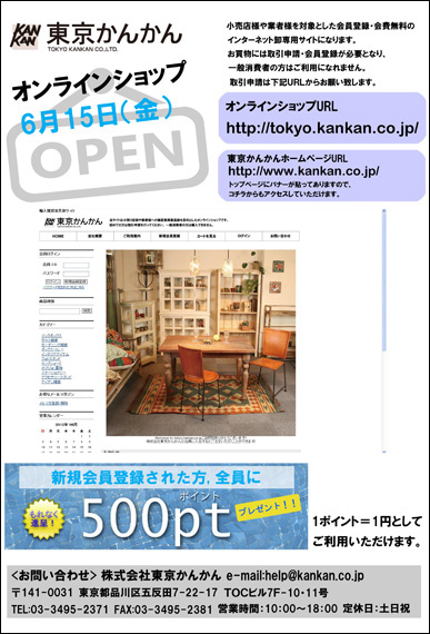 『卸専用オンラインショップ』